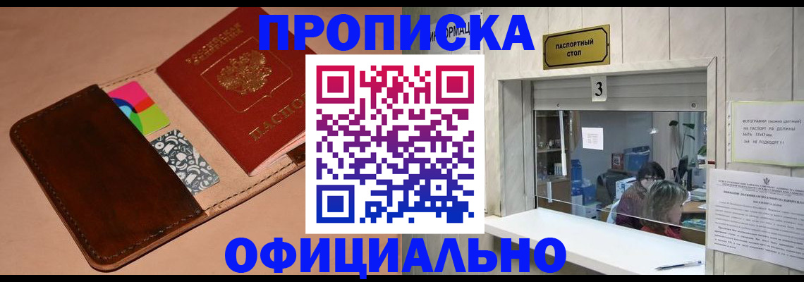 временная регистрация недорого в Коврове