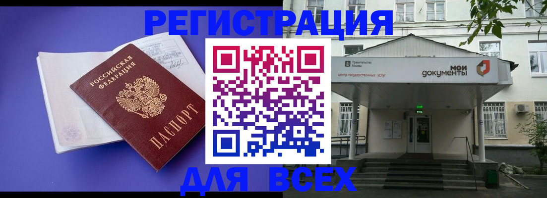 регистрация в Коврове