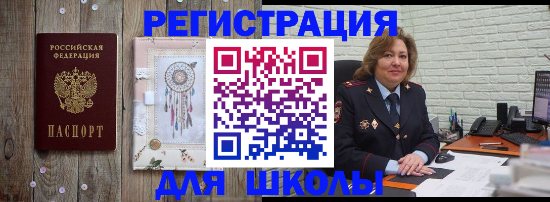 временная регистрация купить в Коврове