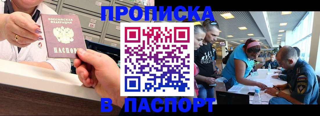 временная регистрация 2025 в Коврове